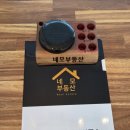 까치산공인중개사사무소 이미지