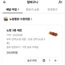 노랑통닭 수원대점