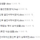 (주)이너스 - 속초시 | 본식 가성비 전문사회자, 전문축가자 이너스뮤직 후기