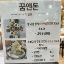 꿈앤돈 | 꿈앤돈 청국장 정식 맛집 방문기