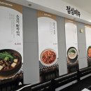 정다운맛집 이미지