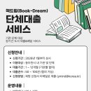 동두천시립도서관 아이뉴스24