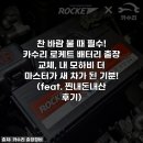 새마스타밧데리 이미지