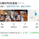 함스베이커리2호점