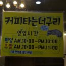 명성 당구클럽 이미지