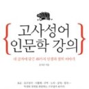 추억여행 인문학 이미지