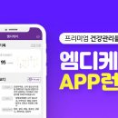 엠디케어 이미지