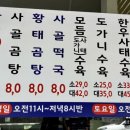 처가집곰탕 - 동구 계족로392번길 90 | 처가집곰탕