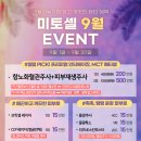 미토셀의원 이미지