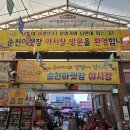 소문난짜장 이미지