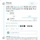 과천시청 계정은 왜 신천지 맛디아 지파 계정을 팔로우하고 있습니까 이미지