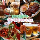 용산 핫플 광장시장바베큐 용산점 후기, 용리단길 데이트하기 좋은 삼각지 맛집