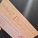 잘먹겠습니다 | 준비는? 잘먹겠습니다!!