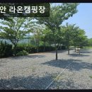 라온야영장