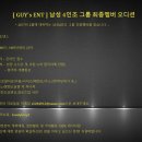 열정Ent