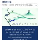 노꼬메식품 | 한라산 윗세오름 등산 코스 총정리 (주차·소요시간·난이도)