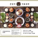 파주불백 | 파주 맛집 허영만 백반기행 내돈내산 솔직 후기 | 문발애 직화불백