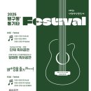 즐거운 통기타 이미지