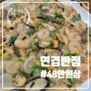 연경중화요리 | 연경반점 코스요리 후기, 대구 중화요리 맛집, 가족모임하기 좋은 룸있는 식당 추천