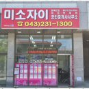 향기로부동산중개 이미지