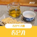 중앙동231 | 부산 중앙동찻집 티오마카세가 있는 좋은차