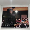 이미경검도관 이미지