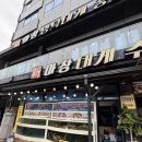 신마창수산