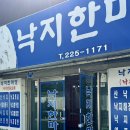 중앙낙지한마당