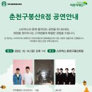 춘천반석지역아동센터 이미지