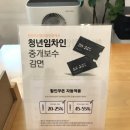 신둔역공인중개사무소 | 낙성대역 부동산 엘지부동산 추천 | 청년임차인 중개보수감면해주는 부동산