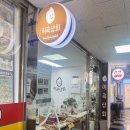 광명상회 | 광명맛집 철산간식 쌀디저트 수제강정 미곡상회