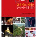 쩐더중국어