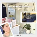 애련정로 | 이천 에스테틱 스킨바이윤 피부관리 후기 가성비 좋은 피부관리실