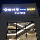 김해어부 이미지