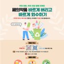 가정온누리약국 이미지