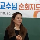 장서연 교수님 순회지도 이미지