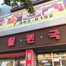 여기국수