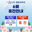 스타마취통증의학과의원 네이버블로그