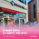 초록나무약국 이미지