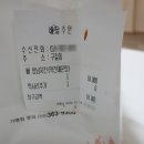 지코바구갈 | 기흥역 [지코바치킨] 솔직후기