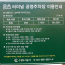 으뜸플러스안경 수원터미널점 | 수원안경 으뜸플러스안경 수원터미널점 클리어랩 클리어 원데이렌즈 후기