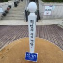 ㈜품앗이(카페사랑방) | 땅끝 해남 당일치기 대모험! – 로또에서 땅끝까지