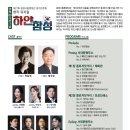 광양시립합창단 정기연주회 이미지