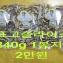 하늘표고버섯