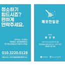 푸르지오약국 | 송파구 문정동 송파파크하비오푸르지오 오피스텔 입주청소