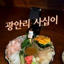 사십이 | 부산 광안리 혼술 맛집 사십이, 우니 단새우 사합에 혼자 여행 대성공💖