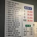 초당부일손칼국수 | 강릉 여행 맛집 육영탕수육 포장, 부일손칼국수 후기