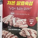 돼지대첩 안성 아양점 이미지