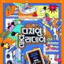 DDP디자인뮤지엄 이미지