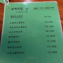 심야식당 선